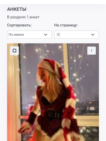 Нинель